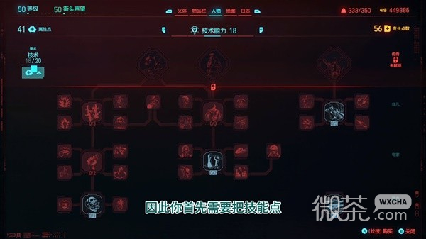 《赛博朋克2077》2.0版本快速升级技巧教学攻略