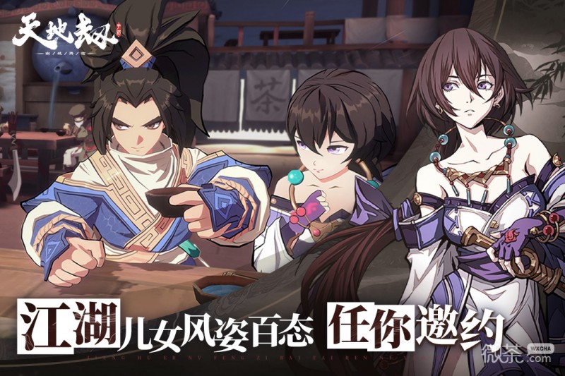 《天地劫幽城再临》黎幽三内力绝学介绍