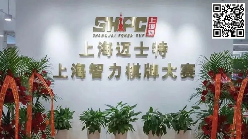 【GG扑克】今日开赛丨2023第五届TPA大师慈善邀请赛参赛流程