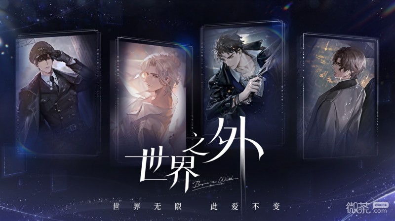 《世界之外》人偶之匣过关攻略