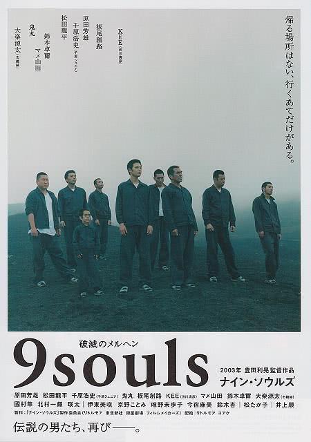 2003日本剧情《逃狱9人组》HD720P 迅雷下载