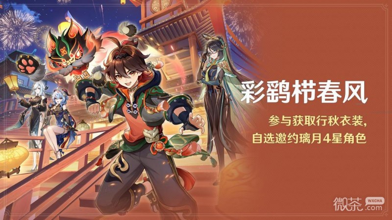 《原神》4.4海灯节活动任务攻略分享