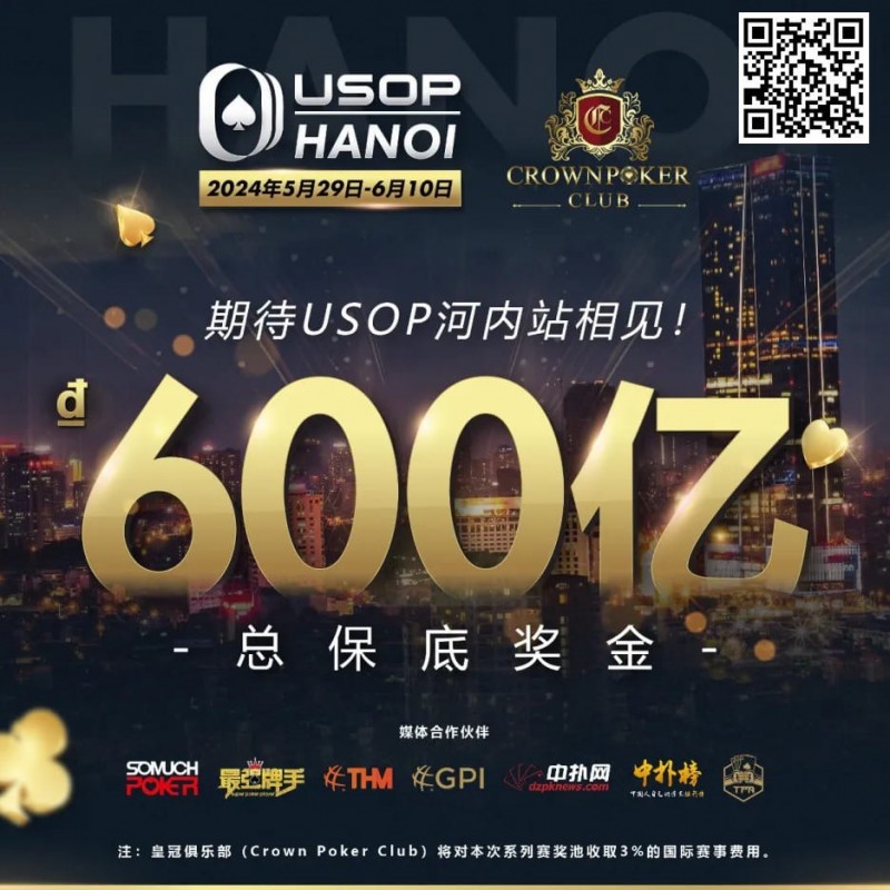 【GG扑克】赛事信息 | USOP河内站五月重磅回归，现已开放报名，早鸟有优惠！