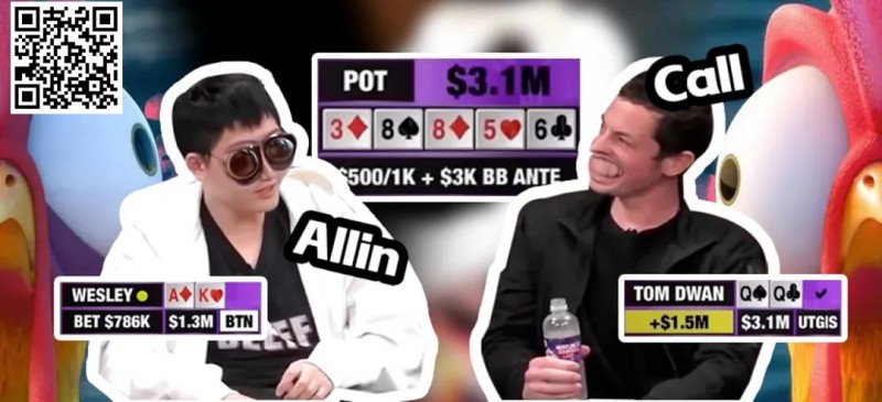【GG扑克】新老“话题之王”的对决 Tom Dwan亲自解读310w美金底池发生的心路历程