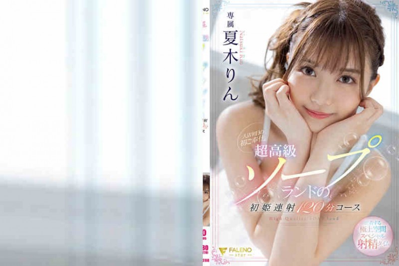 PXH-034香坂紗梨
