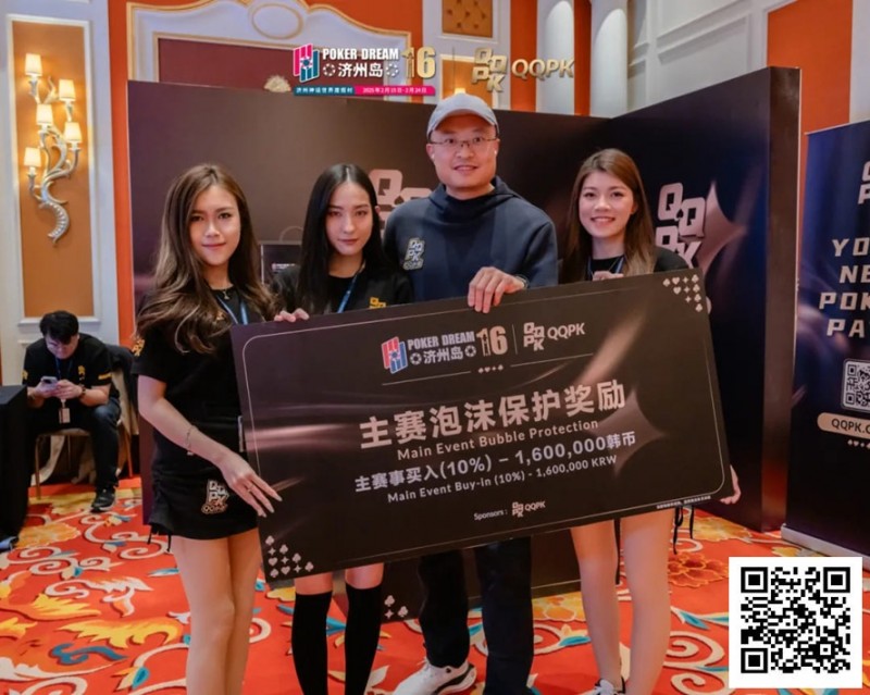 【GG扑克】PD16济州岛 | 李栋领衔27人晋级主赛事第三轮，豪客赛冠军Dietrich Fast领跑神秘赏金豪客赛第一轮
