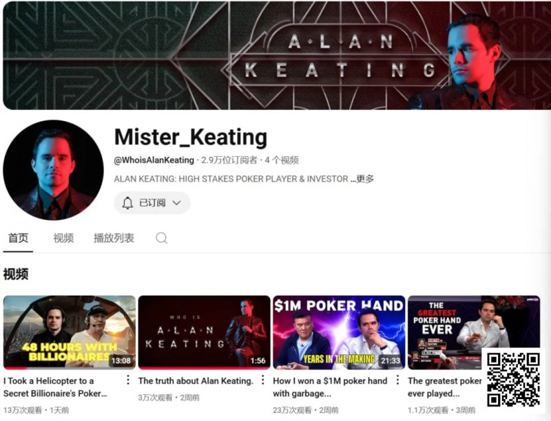 【GG扑克】 Alan Keating自爆豪客生活：坐直升机参加亿万富翁私局