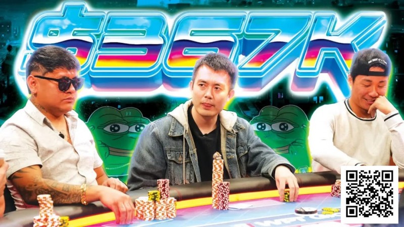【GG扑克】四人混战翻牌圈搞出6位数底池，谁能笑到最后