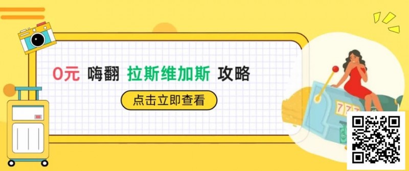 【GG扑克】WSOP期间0元嗨翻Vegas骚操作指南！
