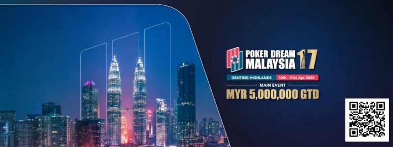 【GG扑克】PD17吉隆坡 | 长见恭辅夺得单日豪客赛冠军，郑天豪季军，QQPK战队田浩第六；神秘大赏赛精彩纷呈