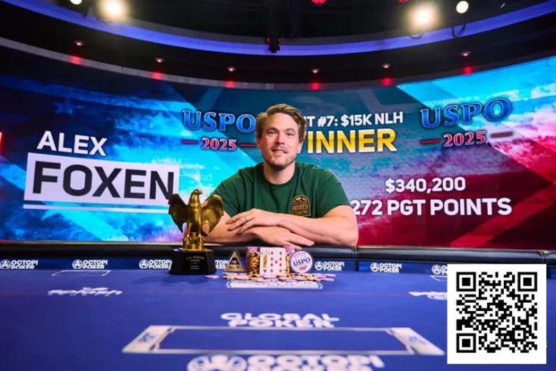 【GG扑克】Foxen斩获PokerGO巡回赛冠军 线下奖金突破4570万美元