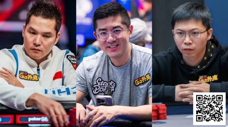 【GG扑克】GG中国队大使赛场动态：Tony开始发力、Andy转战MTT、茅人及状态正火！