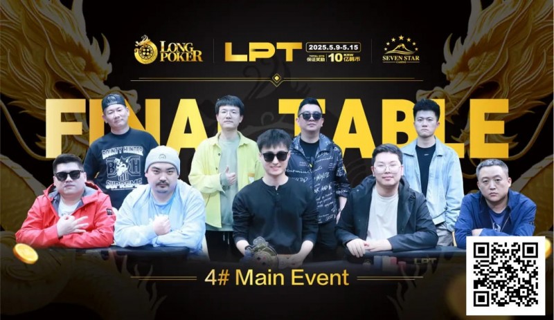 【GG扑克】中日巅峰对决，中国选手张春昊同花绝杀问鼎主赛冠军宝座！LPT首届大赛圆满收官！