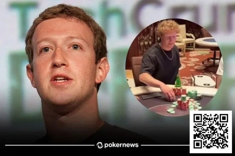 【GG扑克】2000亿美元身家的扎克伯格竟在拉斯维加斯玩2/5级别扑克游戏