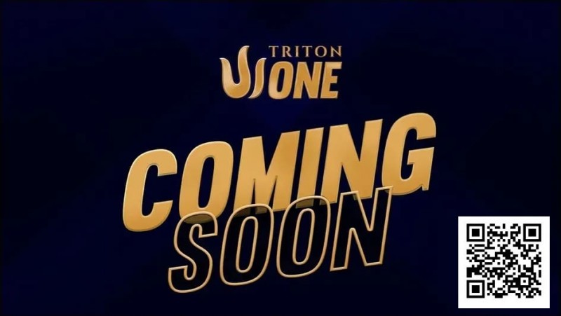 【GG扑克】Triton官方发布：等待即将结束，迎接TRITON ONE!
