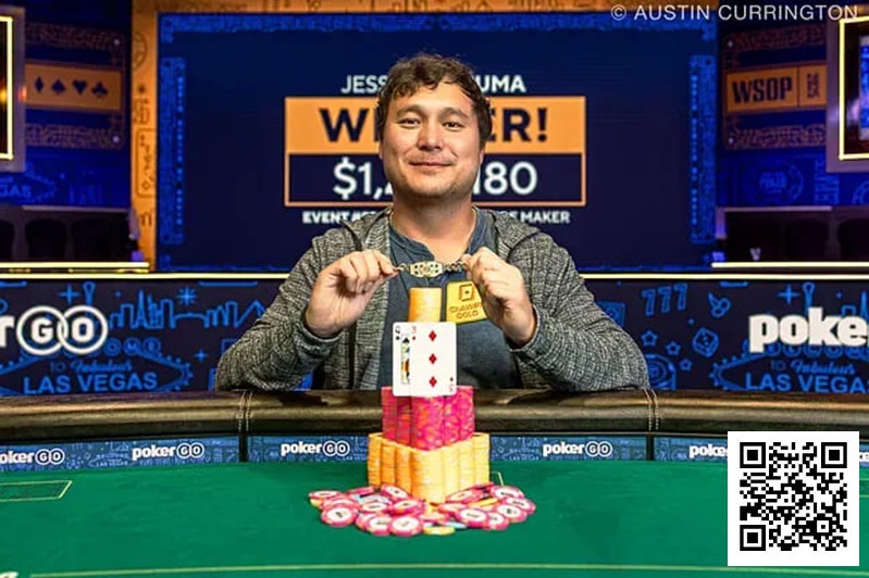 【GG扑克】WSOP冠军疑似串通作弊？从1:9落后到逆转夺冠赢得百万额外奖金