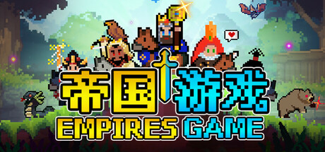 帝国 游戏 Empire Game Build.18979735 官方中文【200M】