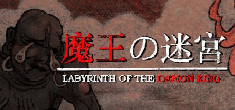 魔王的迷宫 Labyrinth Of The Demon King V1.21 官方中文 STEAM版【2.1G】
