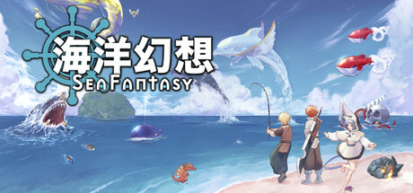 海洋幻想 / Sea Fantasy Build.19124243 官方中文 ISO镜像【720M】