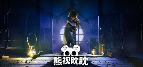 熊视眈眈 Out of Sight V1.0.48 官方中文【4.3G】