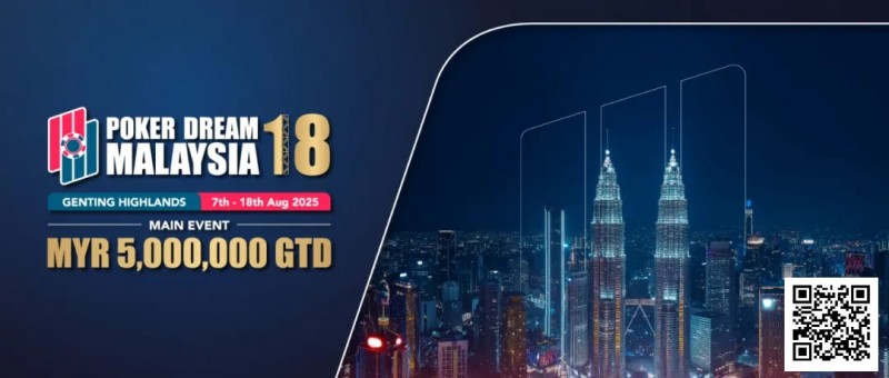 【GG扑克】PD18吉隆坡站 | 五大亮点揭晓：女士赛升级、单挑赛登场、神秘赏金回归！QQPK打票同步开启，带你轻松直通主赛