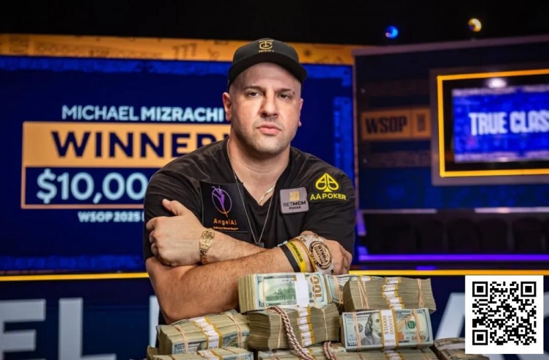 【GG扑克】2025WSOP | Michael Mizrachi主赛强势夺冠，收获千万刀奖金，赛事99王钰铸领衔国人晋级