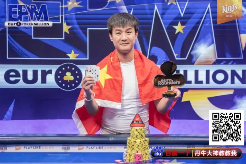 【GG扑克】中国选手LuLei Hu最短码逆袭夺冠！收获欧洲扑克百万赛主赛冠军奖金435,622美元