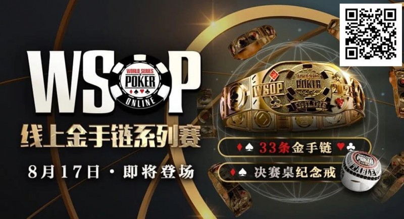 【GG扑克】这么自信？职牌爆料WSOP主赛冠军“从不复盘”！