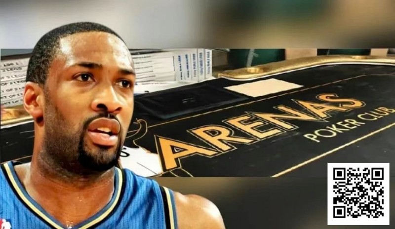 【GG扑克】前NBA球星涉嫌经营非法高额赌局被捕，配备武装保安+女性陪侍
