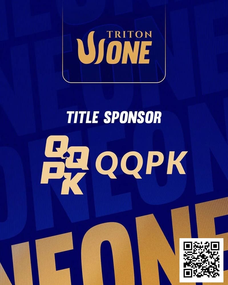 【GG扑克】官宣 | QQPK成为Triton ONE首站冠名赞助商，共筑亚洲玩家的全新“扑克之路”
