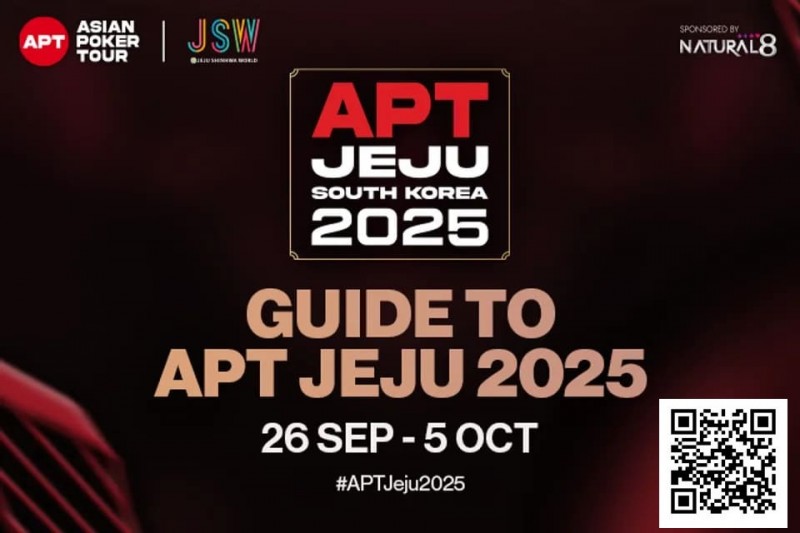 【GG扑克】2025APT济州岛站赛事指南：酒店住宿及周边旅游推荐