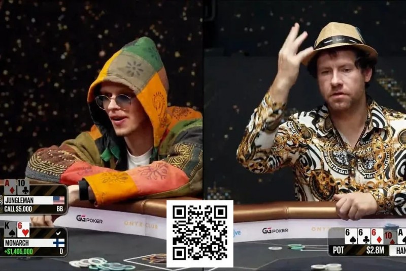 【GG扑克】一天狂赚1500万美元！Jungleman赢得史上最贵单挑直播大战