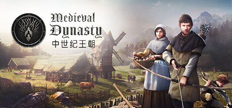 中世纪王朝/Medieval Dynasty V2.4.0.5 最新中文学习版【21G】