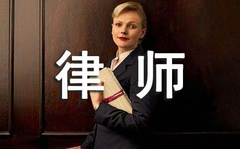 律师事务所实习心得体会