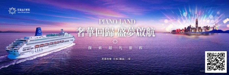 【GG扑克】赛事预告｜首届《海上邮轮传奇MPL智力竞技锦标赛》定档9月8日-12日