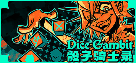 骰子 骑士录 Dice Gambit Build.19769234 官方中文【2.4G】