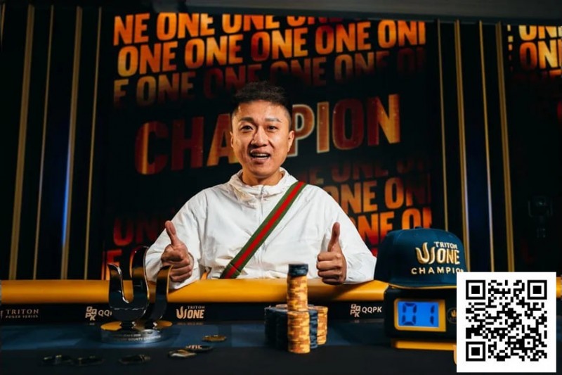 【GG扑克】Triton One | 纪夏青力压Kenney、Foxen和Nguyen夺得神秘赏金赛冠军! 主赛1046人次报名218人晋级