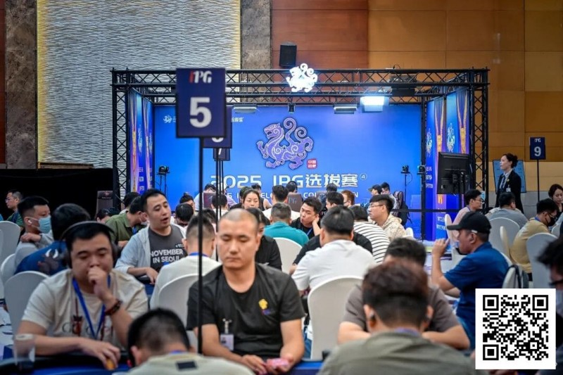【GG扑克】2025IPG选拔赛合肥站 | 主赛B组燃情开战，483位选手同台竞技，沈先超凭强势表现领衔128人晋级