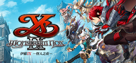 伊 苏IX -怪人之夜- Ys IX -Monstrum NOX- Build.8093888 官方中文【10G】
