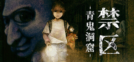 禁 区 &#8211; 青鬼洞窟 &#8211; Forbidden Ground &#8211; Lair of Aooni &#8211; Build.19677727 官方中文【250M】