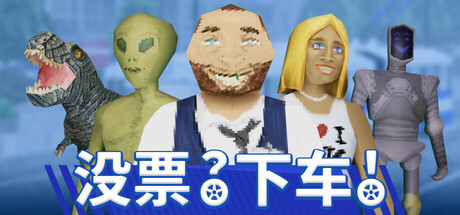 没票？下车！ TROLEU Build.19987935 官方中文 ISO镜像【1G】