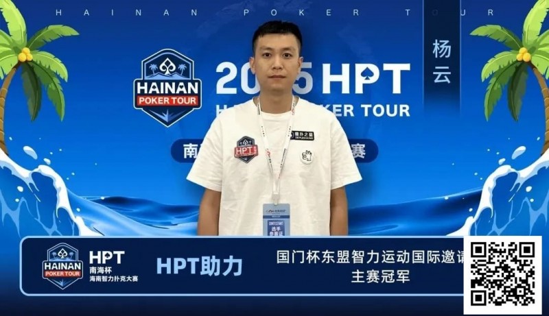【GG扑克】HPT助力国门杯梦想，祝贺所有获得奖励的参赛选手！