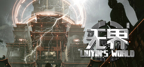 Liuyin 无界 Build.20063109 官方中文【7G】