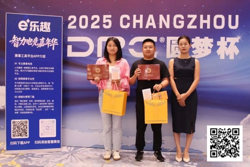 【GG扑克】DPC常州站 | 新手运气爆棚！朱自豪勇夺奥马哈冠军；主赛B组180人参赛36人晋级，朱秋羽领跑