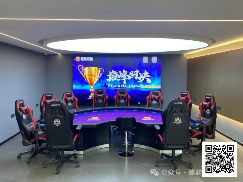 【GG扑克】赛事信息丨麒麟竞技第四届麒麟杯赛详细赛程赛制发布