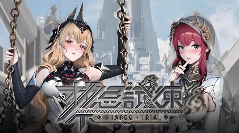 [PC游戏]禁忌试炼 Taboo Trial 容量12.9GB 官方中文v20240413 支持手柄 免费百度网盘下载