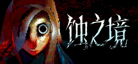 蚀之境 Eclipsium Build.20060880 官方中文【1G】