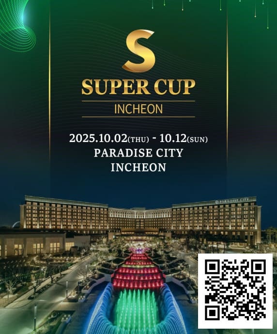 【GG扑克】SuperCup仁川｜施华洛世奇水晶奖杯与吉祥物首次亮相！开幕赛192人参赛24人晋级