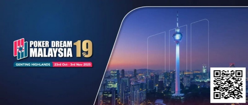 【GG扑克】PD19吉隆坡站 | QQPK线上票赛与早鸟通道开启，现场超GG福利等你来领！