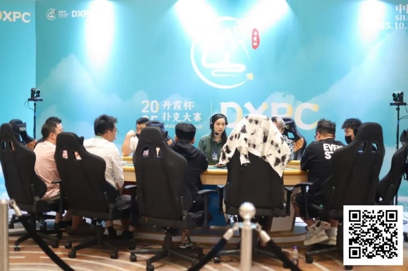 【GG扑克】徐建成温祖仪巅峰对决，徐建成夺魁加冕首届DXPC丹霞杯扑克大赛主赛冠军！首届丹霞杯圆满落幕，期待明年再聚